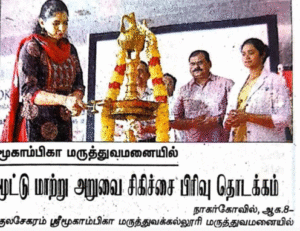 Inaugurating the Joint Replacement Unit (5. 8. 19)